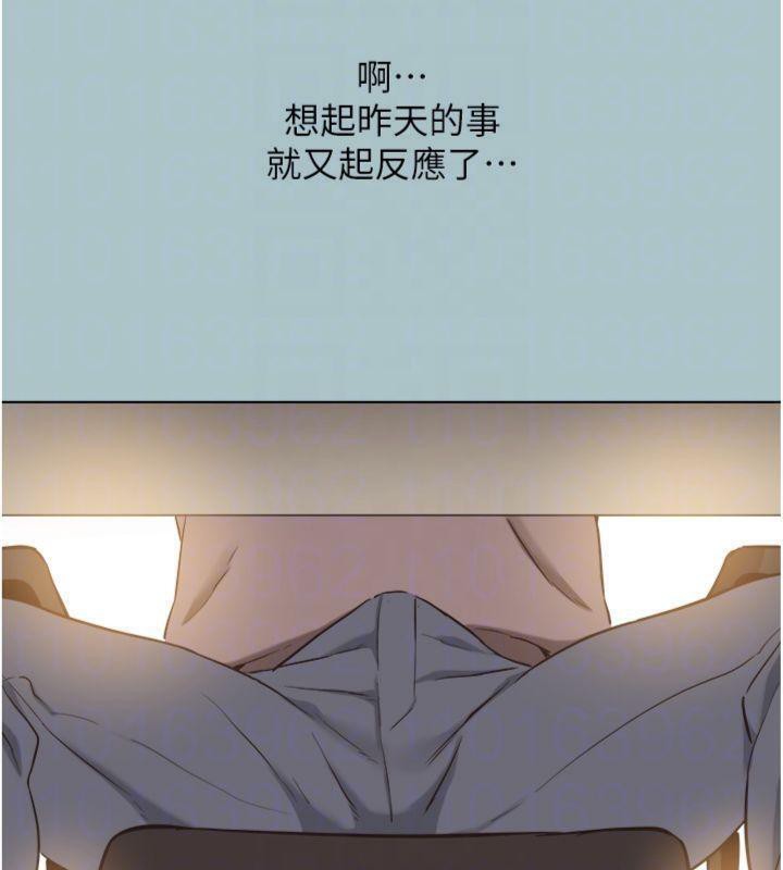 不要恋爱要打炮 - 第11話-室長，其實我… - page 71