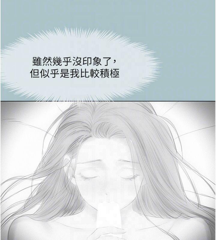 不要恋爱要打炮 - 第11話-室長，其實我… - page 85