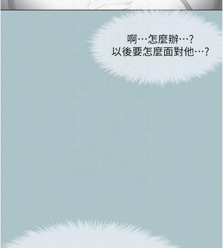 不要恋爱要打炮 - 第11話-室長，其實我… - page 86