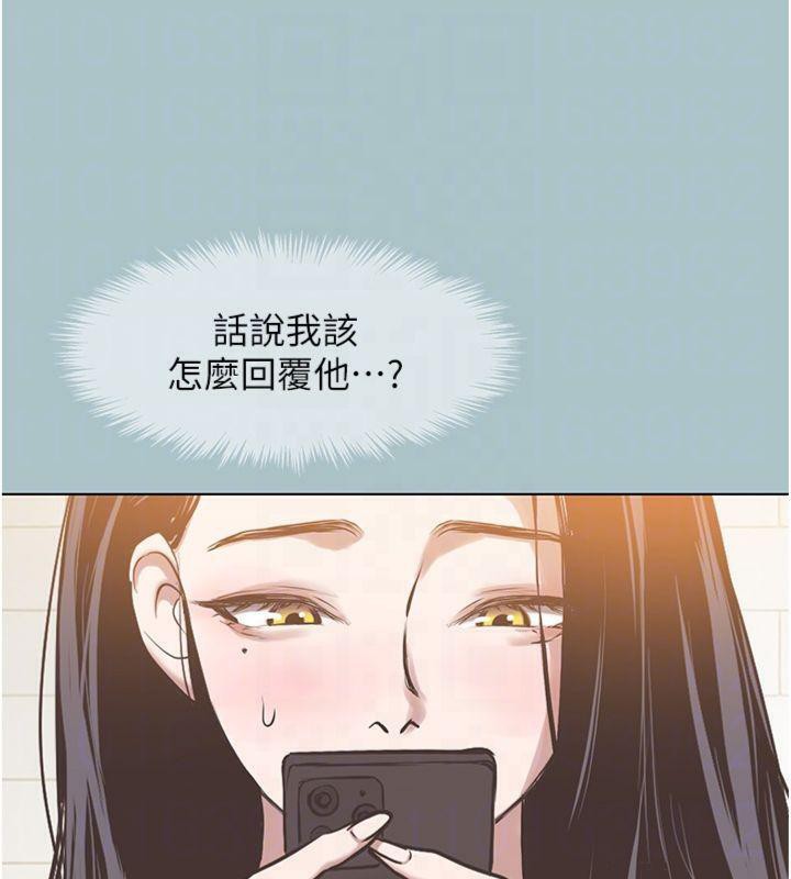 不要恋爱要打炮 - 第11話-室長，其實我… - page 89