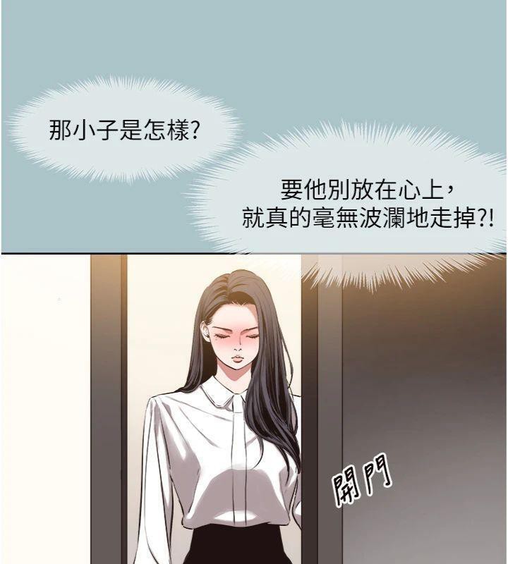 不要恋爱要打炮 - 第11話-室長，其實我… - page 106