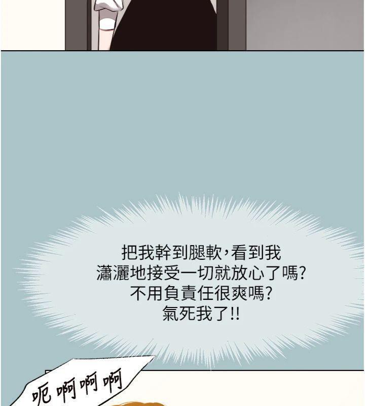 不要恋爱要打炮 - 第11話-室長，其實我… - page 107