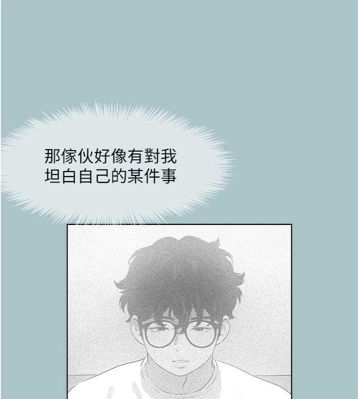 不要恋爱要打炮 - 第11話-室長，其實我… - page 114
