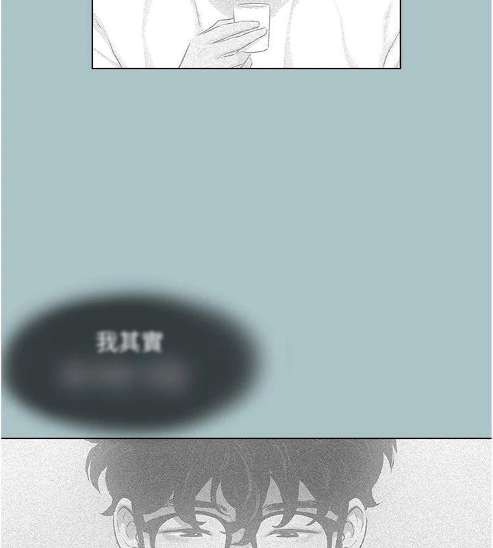 不要恋爱要打炮 - 第11話-室長，其實我… - page 115