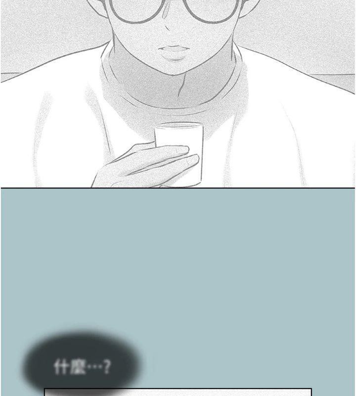 不要恋爱要打炮 - 第11話-室長，其實我… - page 116