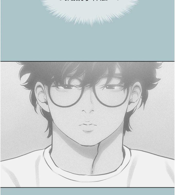 不要恋爱要打炮 - 第11話-室長，其實我… - page 120