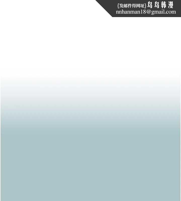 不要恋爱要打炮 - 第27話-根南的真實力 - page 1