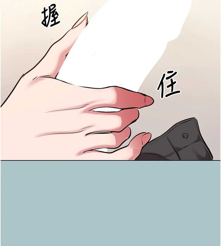 不要恋爱要打炮 - 第27話-根南的真實力 - page 9