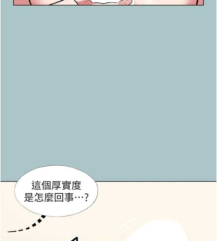 不要恋爱要打炮 - 第27話-根南的真實力 - page 24