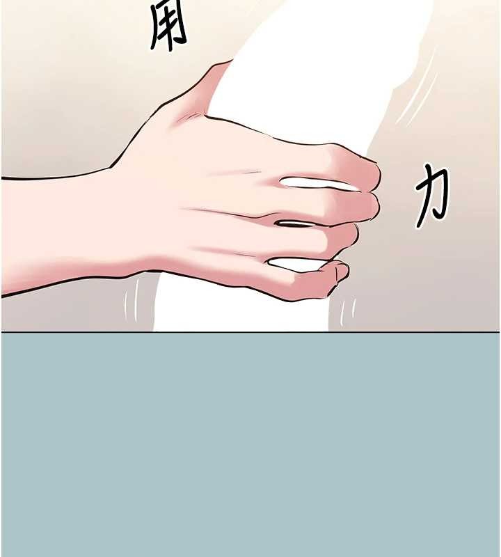 不要恋爱要打炮 - 第27話-根南的真實力 - page 25