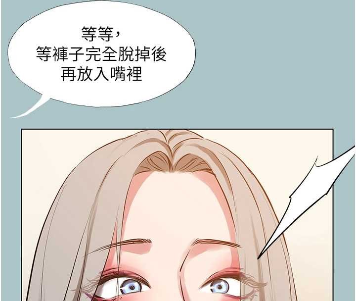 不要恋爱要打炮 - 第27話-根南的真實力 - page 26