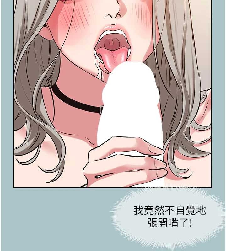 不要恋爱要打炮 - 第27話-根南的真實力 - page 27