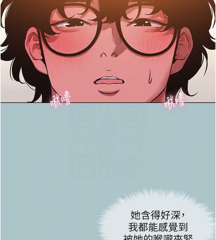 不要恋爱要打炮 - 第27話-根南的真實力 - page 35