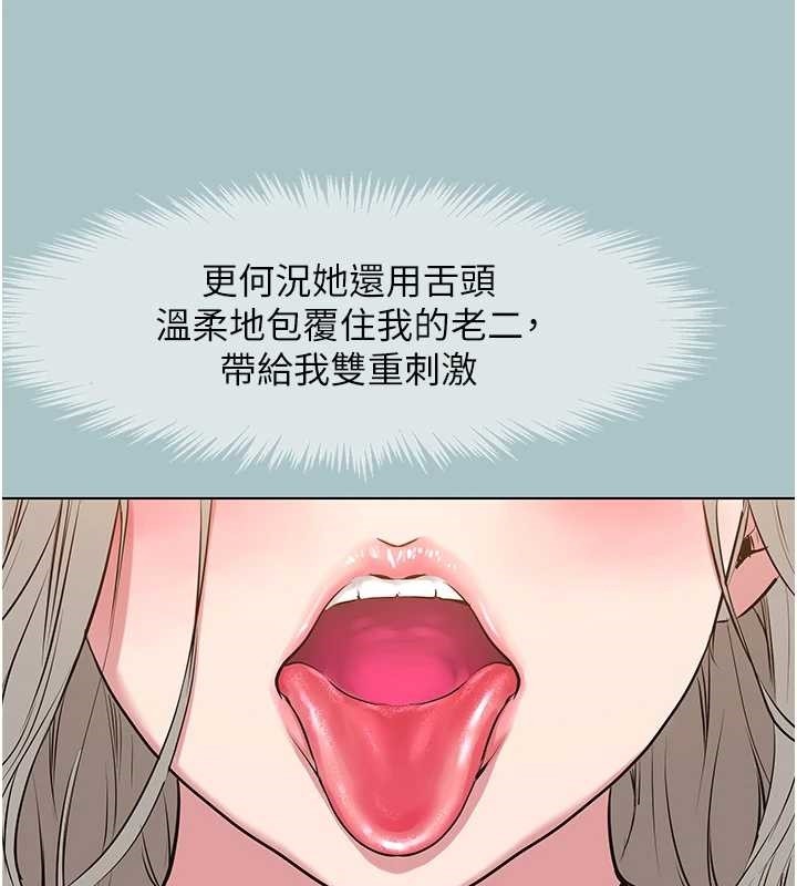 不要恋爱要打炮 - 第27話-根南的真實力 - page 38