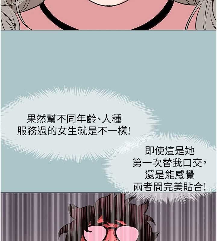 不要恋爱要打炮 - 第27話-根南的真實力 - page 39