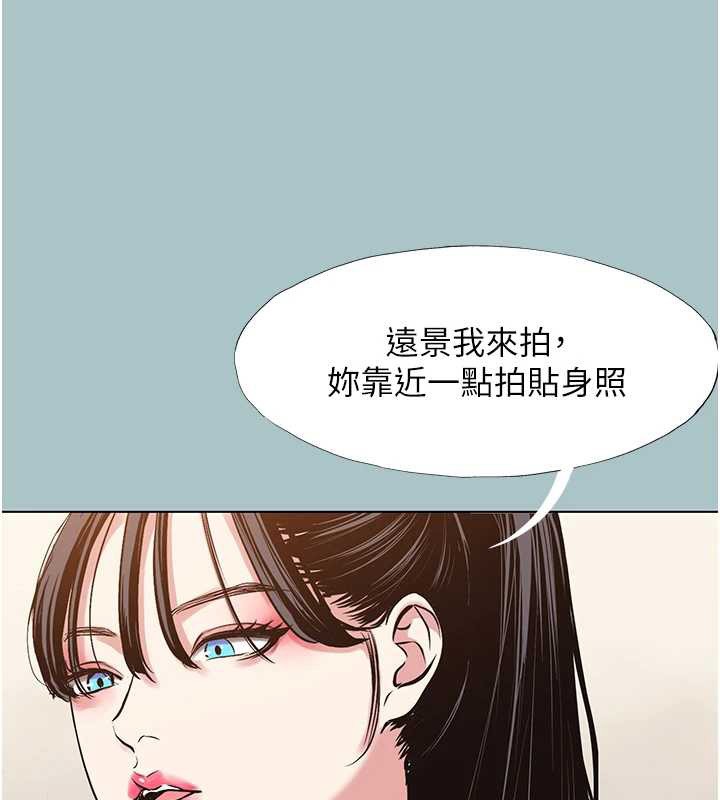 不要恋爱要打炮 - 第27話-根南的真實力 - page 43