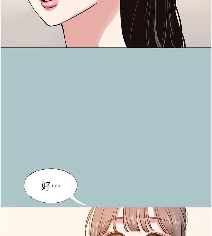 不要恋爱要打炮 - 第27話-根南的真實力 - page 44