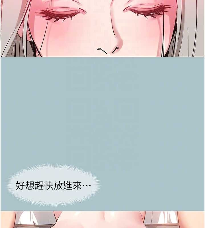 不要恋爱要打炮 - 第27話-根南的真實力 - page 64