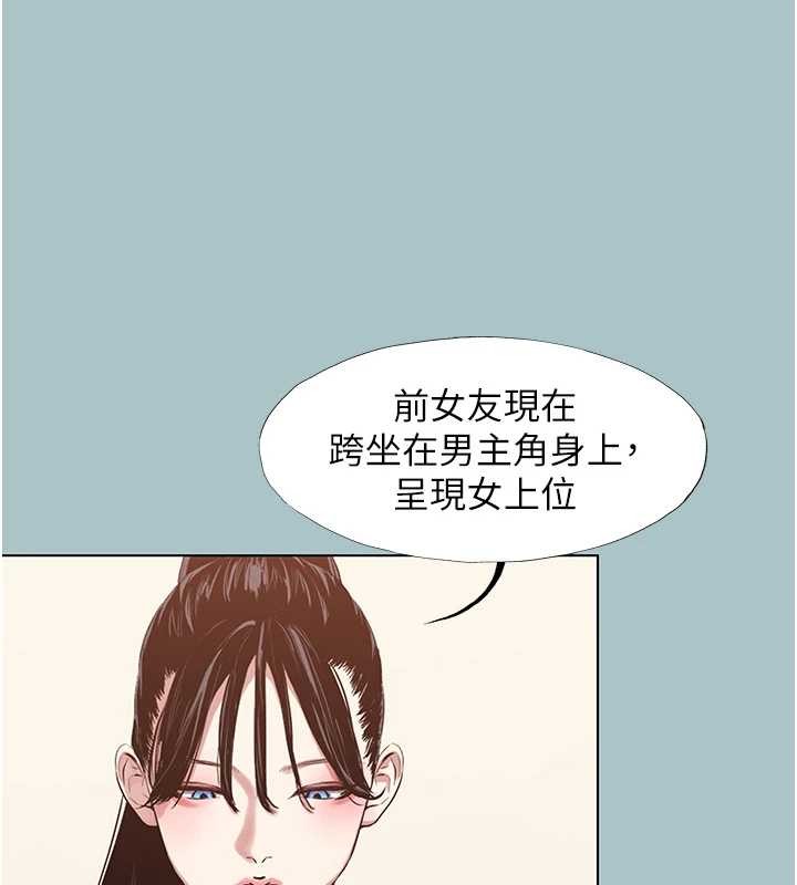 不要恋爱要打炮 - 第27話-根南的真實力 - page 66