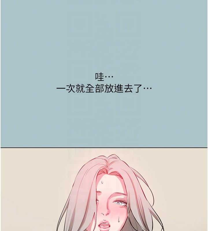 不要恋爱要打炮 - 第27話-根南的真實力 - page 76