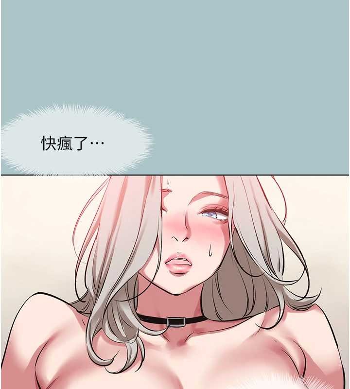 不要恋爱要打炮 - 第27話-根南的真實力 - page 79