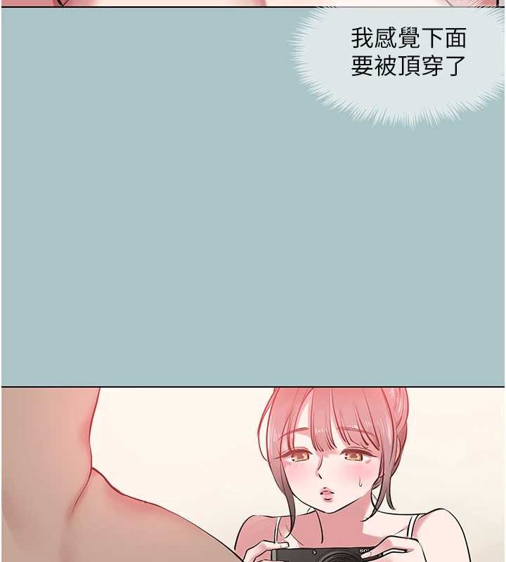 不要恋爱要打炮 - 第27話-根南的真實力 - page 80