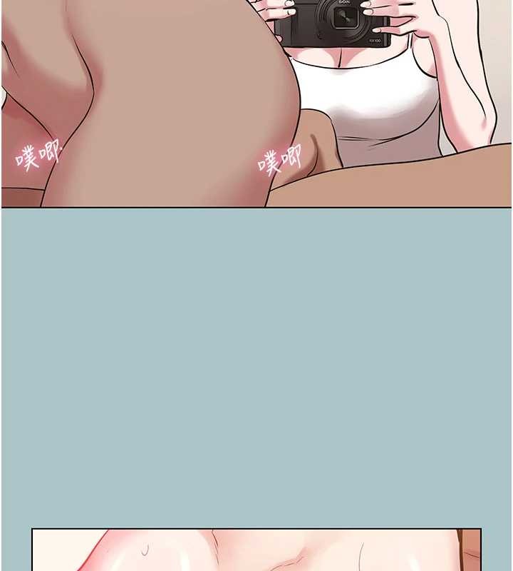不要恋爱要打炮 - 第27話-根南的真實力 - page 81