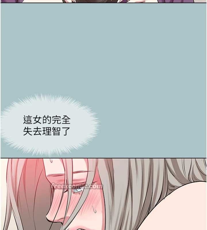 不要恋爱要打炮 - 第27話-根南的真實力 - page 98