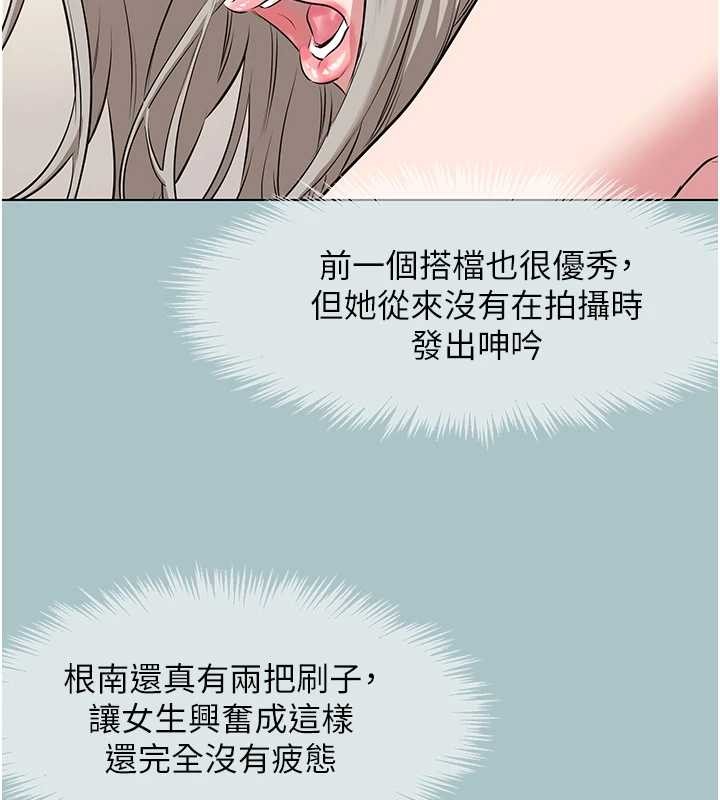 不要恋爱要打炮 - 第27話-根南的真實力 - page 99