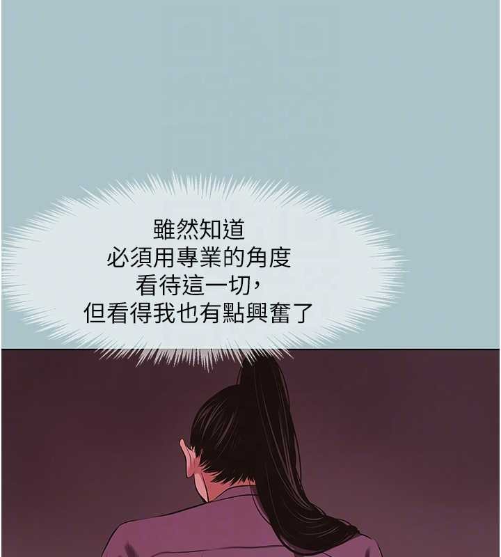 不要恋爱要打炮 - 第27話-根南的真實力 - page 101