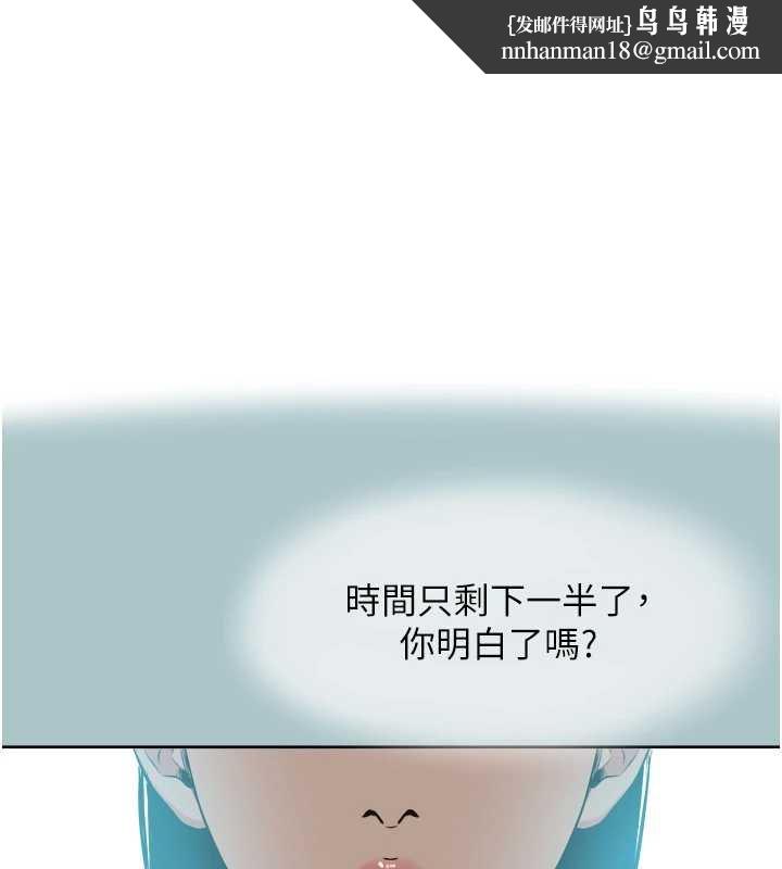 不要恋爱要打炮 - 第37話-讓我看看妳的底線 - page 1