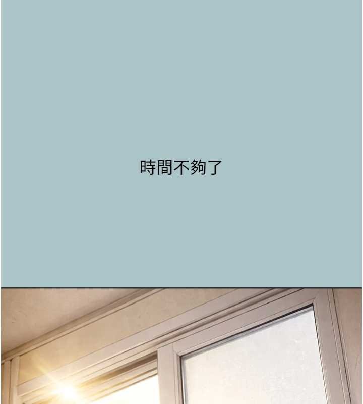 不要恋爱要打炮 - 第37話-讓我看看妳的底線 - page 6