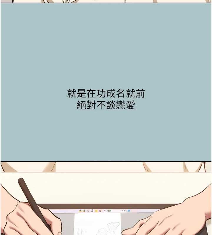 不要恋爱要打炮 - 第37話-讓我看看妳的底線 - page 11
