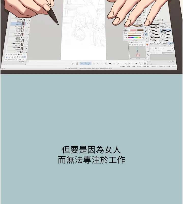 不要恋爱要打炮 - 第37話-讓我看看妳的底線 - page 12