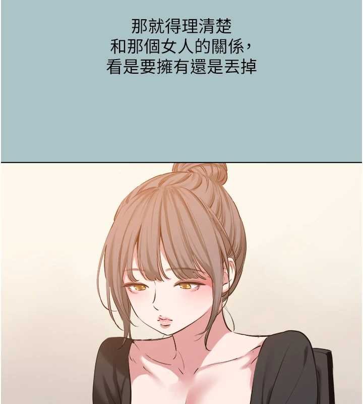不要恋爱要打炮 - 第37話-讓我看看妳的底線 - page 14