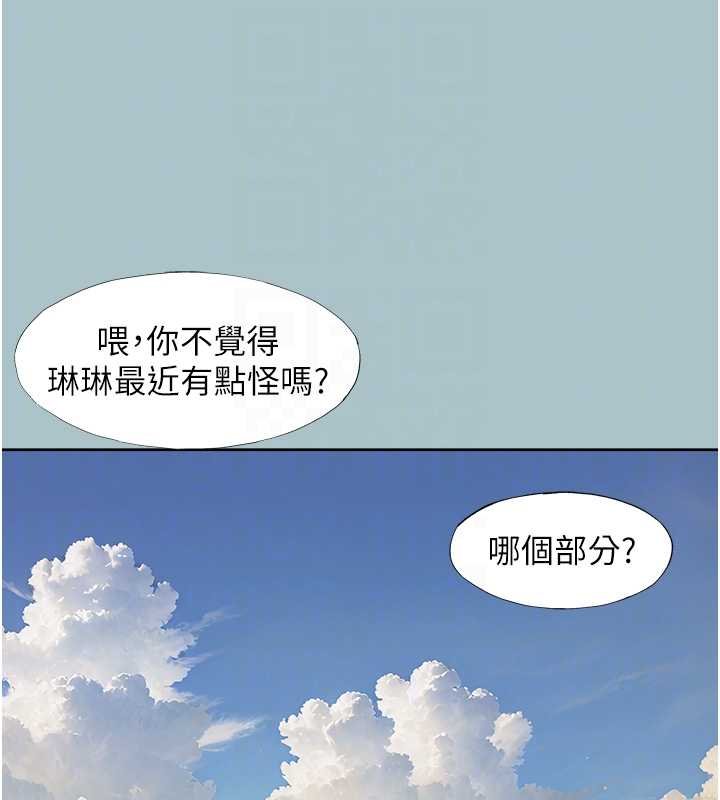 不要恋爱要打炮 - 第37話-讓我看看妳的底線 - page 17