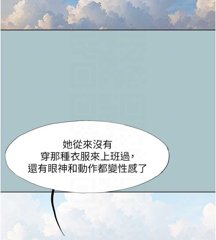 不要恋爱要打炮 - 第37話-讓我看看妳的底線 - page 18