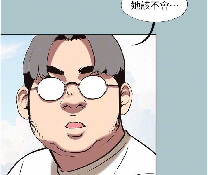 不要恋爱要打炮 - 第37話-讓我看看妳的底線 - page 20