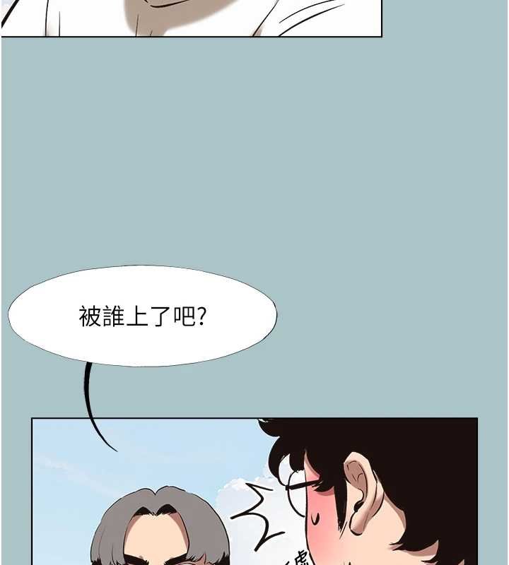 不要恋爱要打炮 - 第37話-讓我看看妳的底線 - page 21