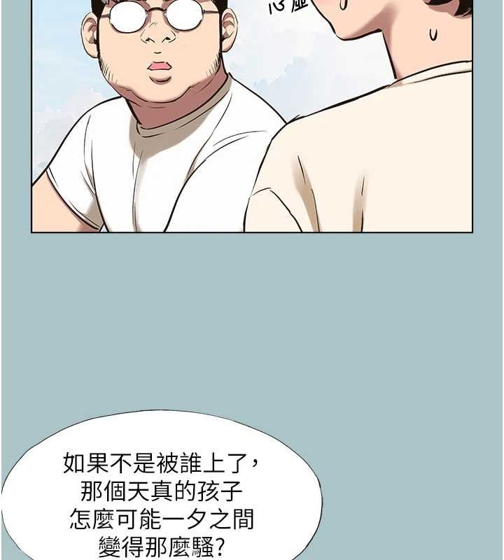 不要恋爱要打炮 - 第37話-讓我看看妳的底線 - page 22