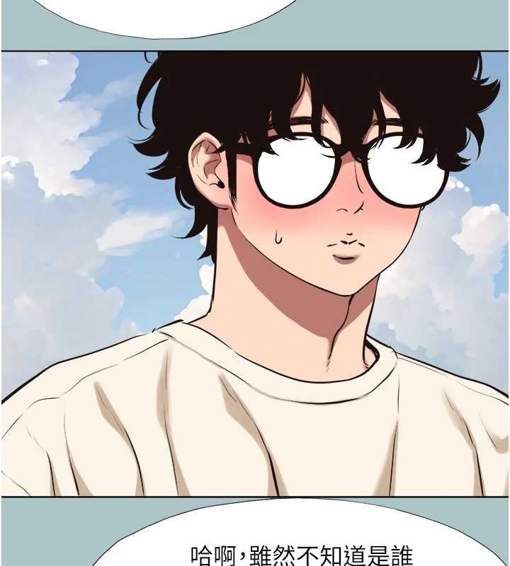 不要恋爱要打炮 - 第37話-讓我看看妳的底線 - page 23