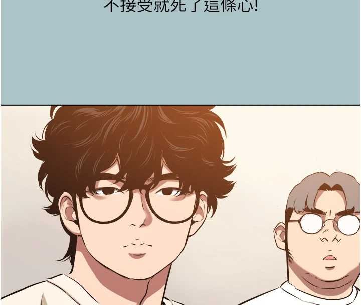 不要恋爱要打炮 - 第37話-讓我看看妳的底線 - page 28