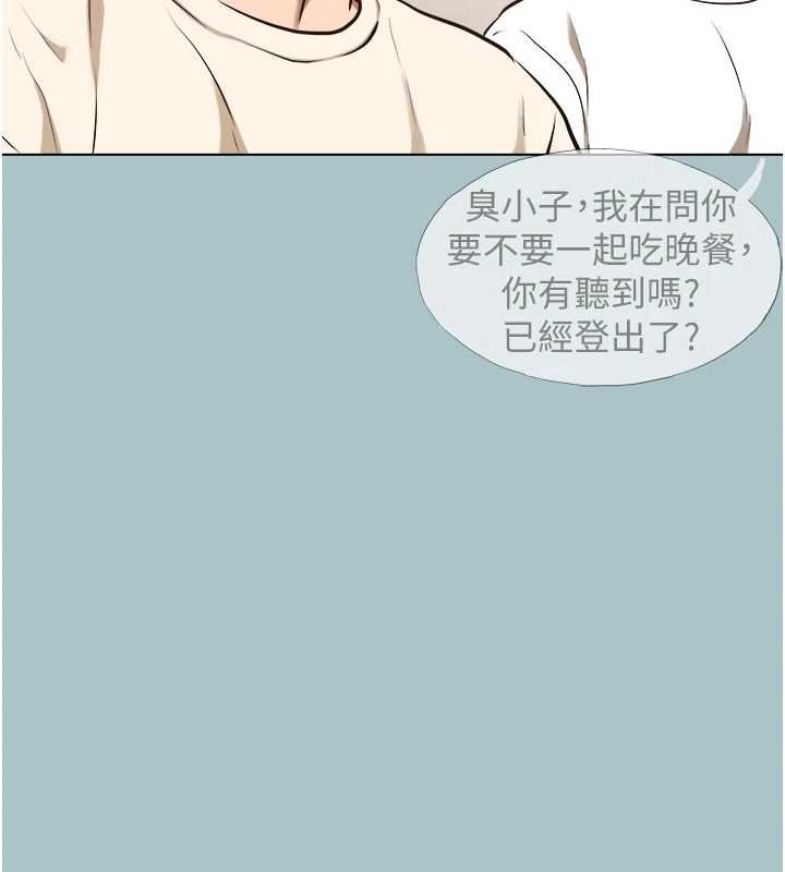 不要恋爱要打炮 - 第37話-讓我看看妳的底線 - page 29