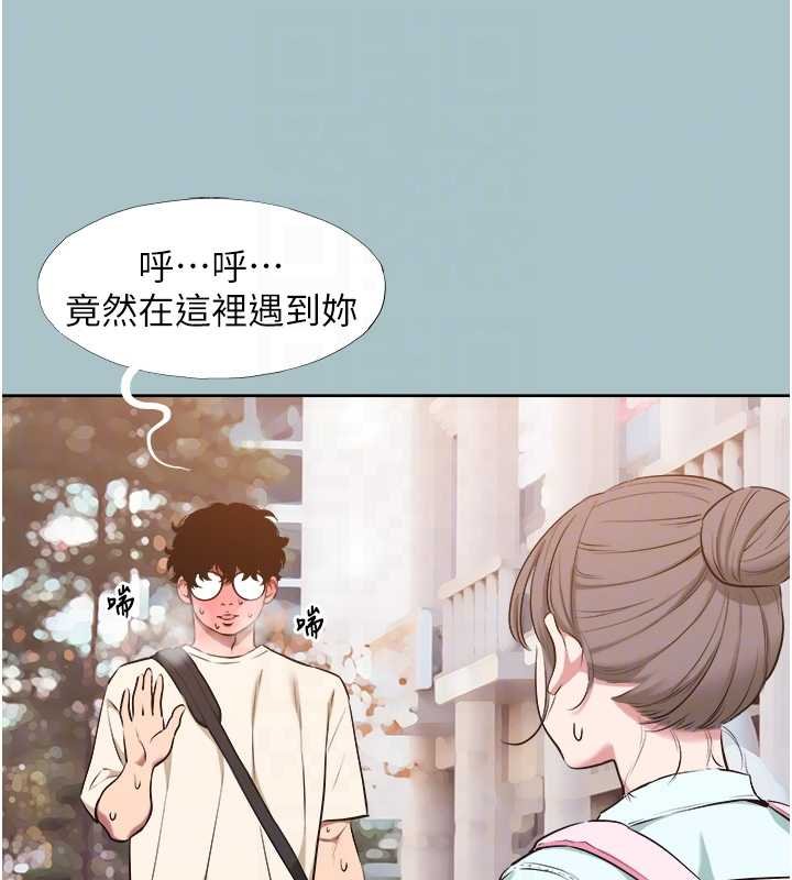 不要恋爱要打炮 - 第37話-讓我看看妳的底線 - page 33