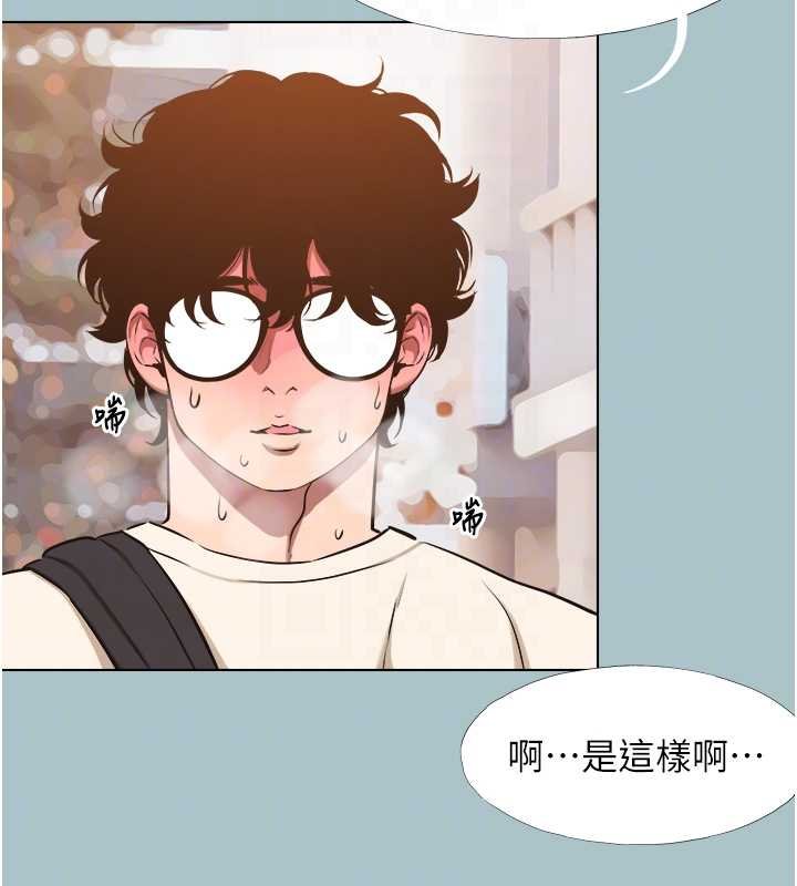 不要恋爱要打炮 - 第37話-讓我看看妳的底線 - page 35