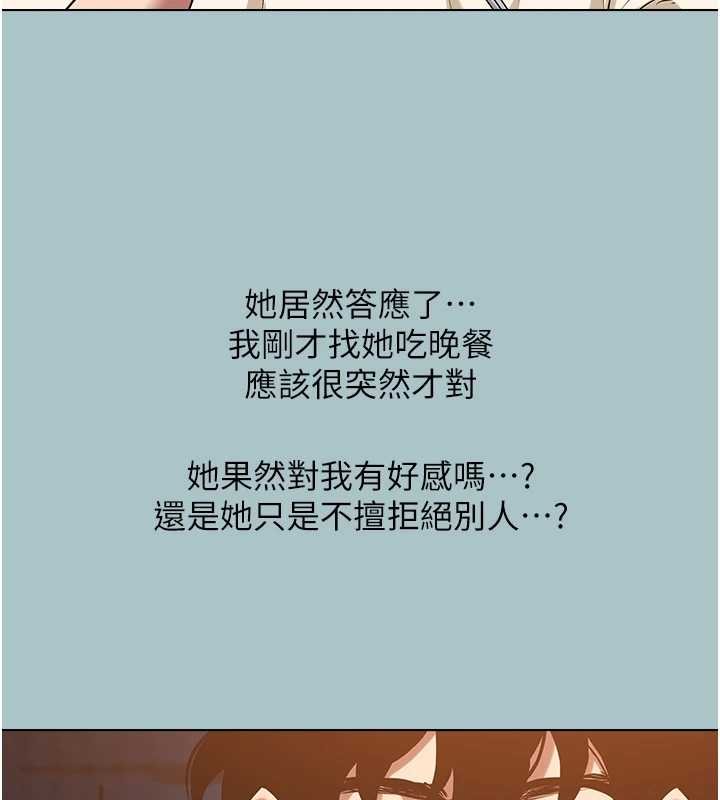 不要恋爱要打炮 - 第37話-讓我看看妳的底線 - page 41