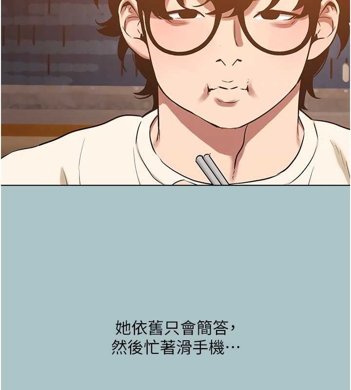不要恋爱要打炮 - 第37話-讓我看看妳的底線 - page 42