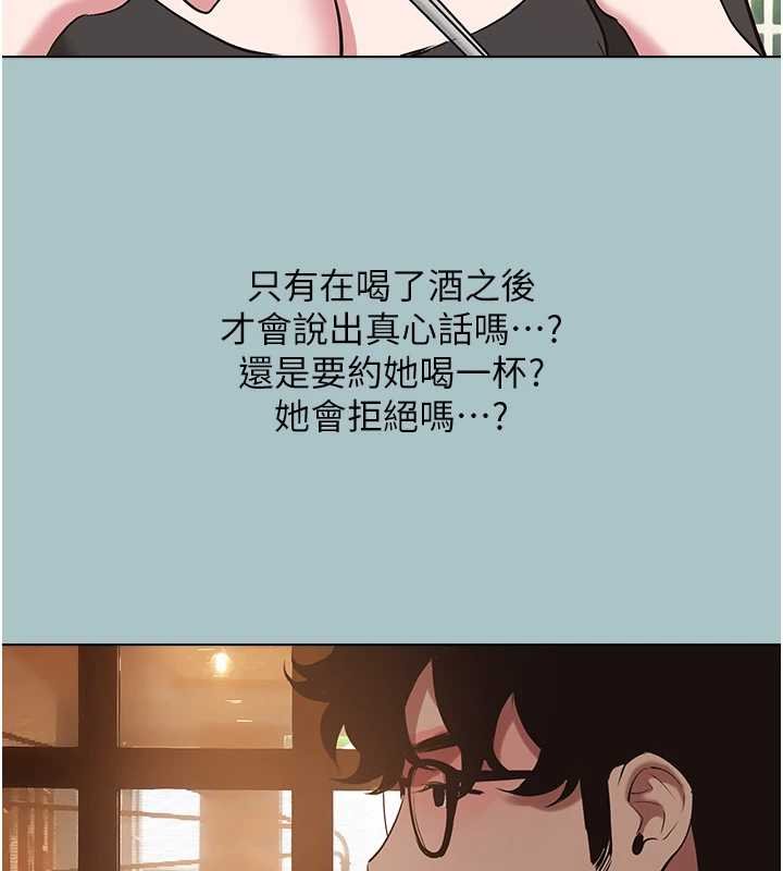 不要恋爱要打炮 - 第37話-讓我看看妳的底線 - page 44