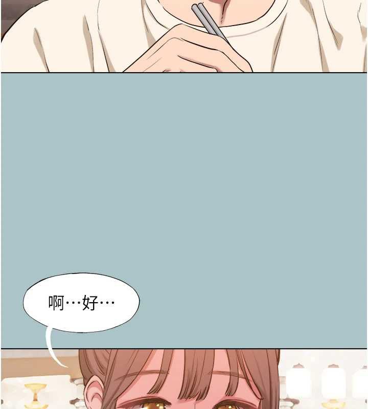 不要恋爱要打炮 - 第37話-讓我看看妳的底線 - page 52