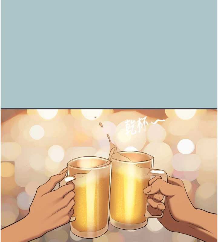 不要恋爱要打炮 - 第37話-讓我看看妳的底線 - page 54